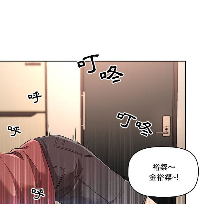 疫情期間的家教生活 第1章 第16页