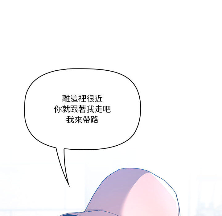 疫情期間的家教生活 第1章 第78页