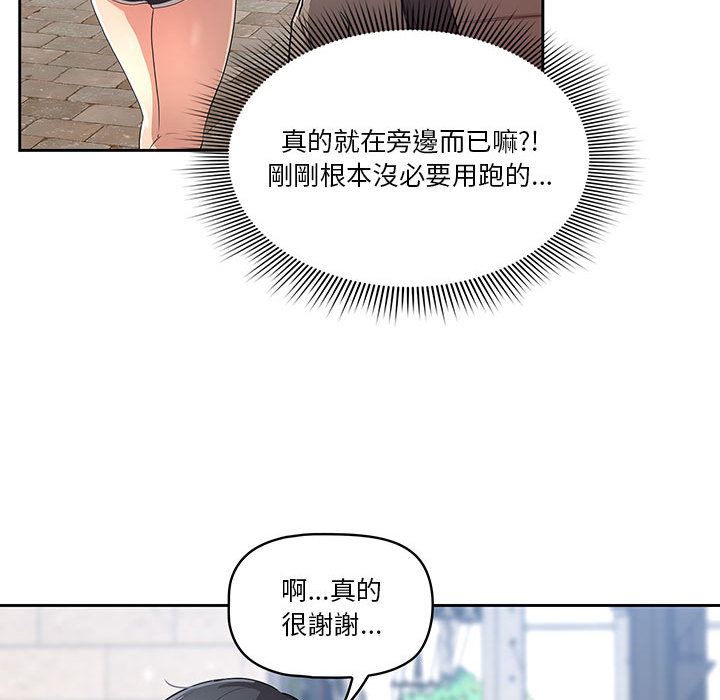 疫情期間的家教生活 第1章 第37页