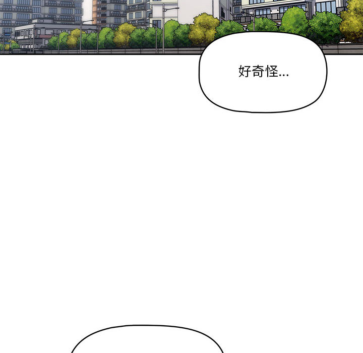 疫情期間的家教生活 第1章 第59页