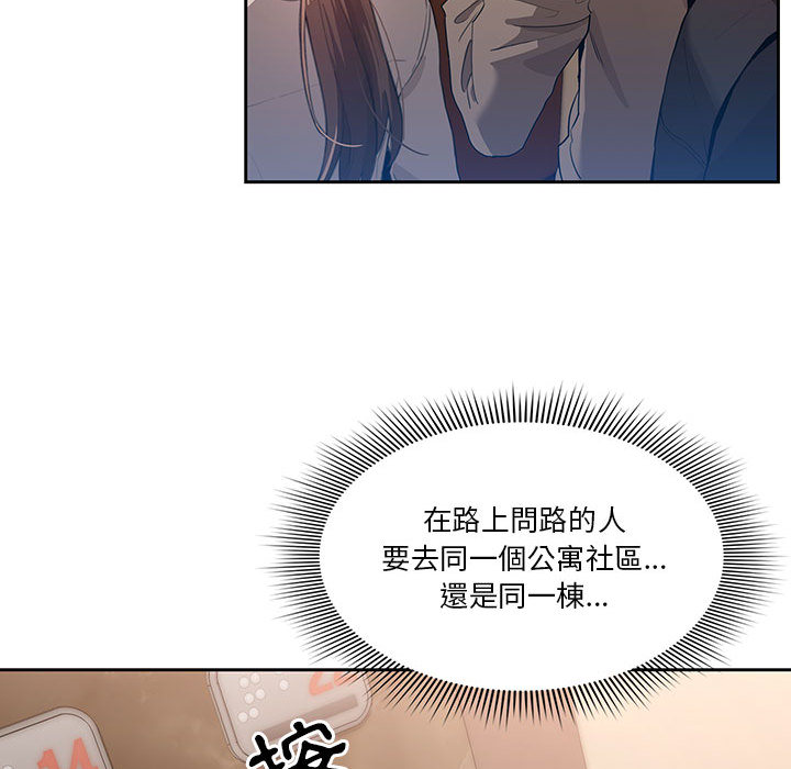 疫情期間的家教生活 第1章 第90页