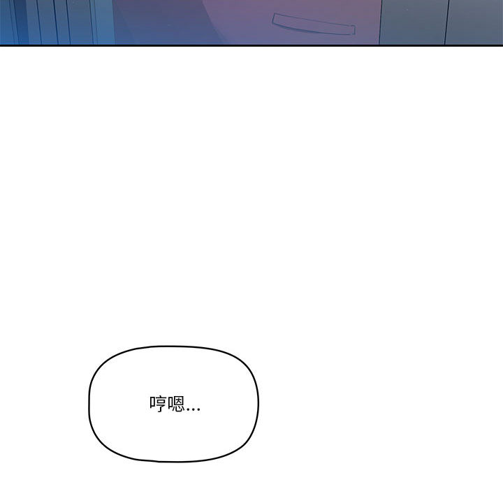 疫情期間的家教生活 第1章 第53页