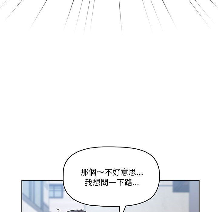疫情期間的家教生活 第1章 第75页