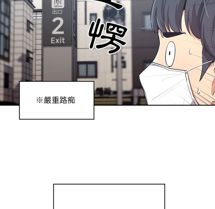 疫情期間的家教生活 第1章 第67页
