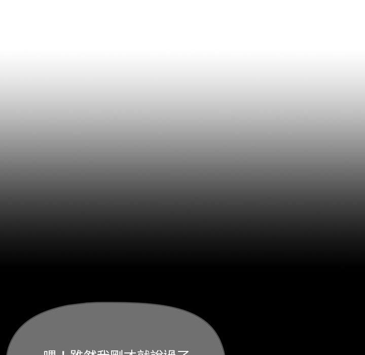 疫情期間的家教生活 第1章 第92页