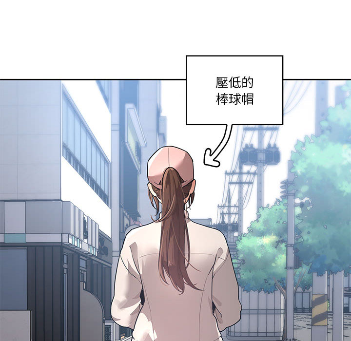 疫情期間的家教生活 第1章 第49页