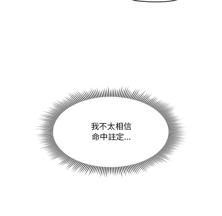 疫情期間的家教生活 第1章 第26页