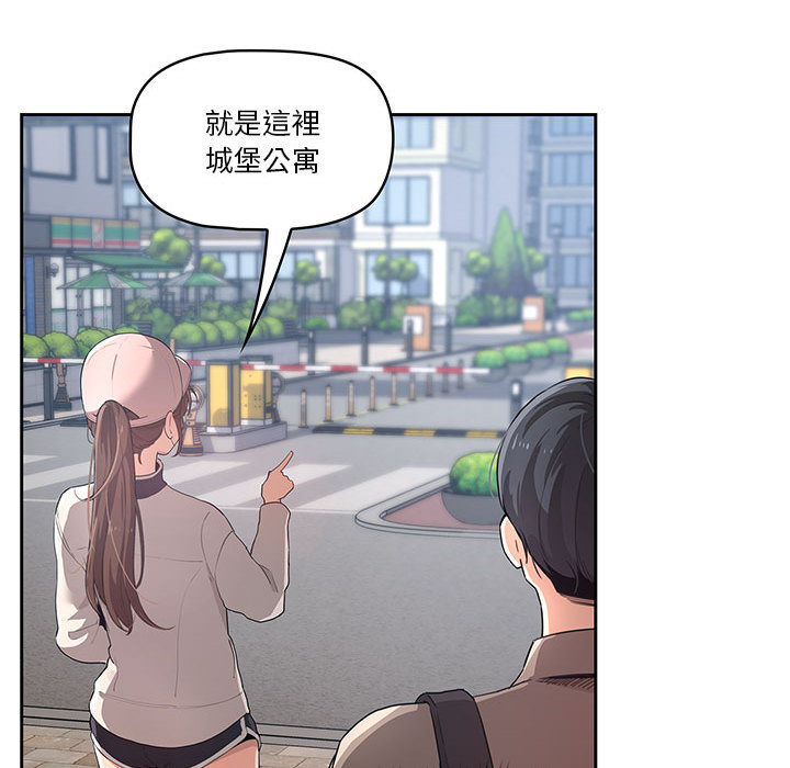 疫情期間的家教生活 第1章 第31页