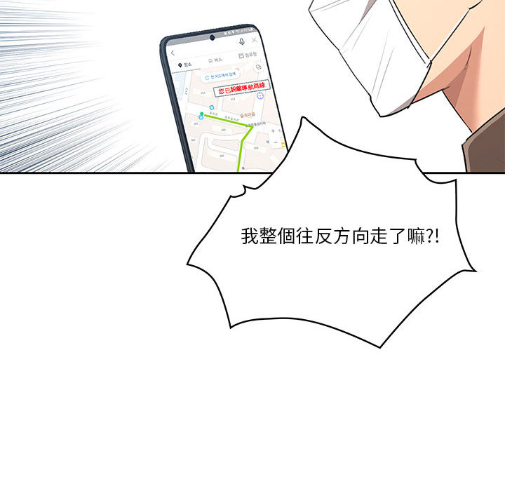 疫情期間的家教生活 第1章 第54页