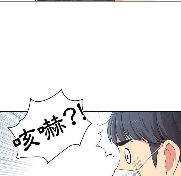 疫情期間的家教生活 第1章 第60页