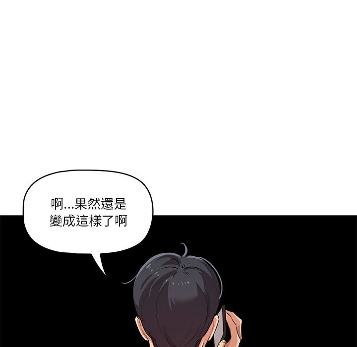疫情期間的家教生活 第1章 第42页