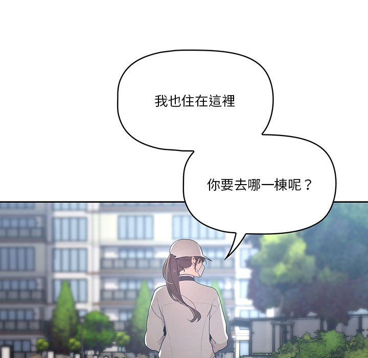 疫情期間的家教生活 第1章 第85页