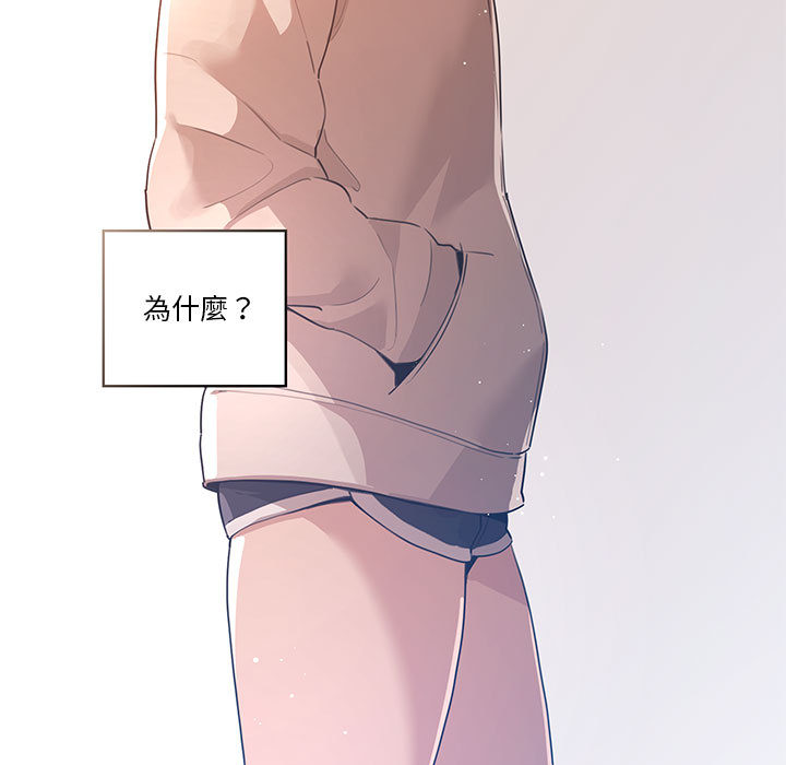 疫情期間的家教生活 第1章 第111页