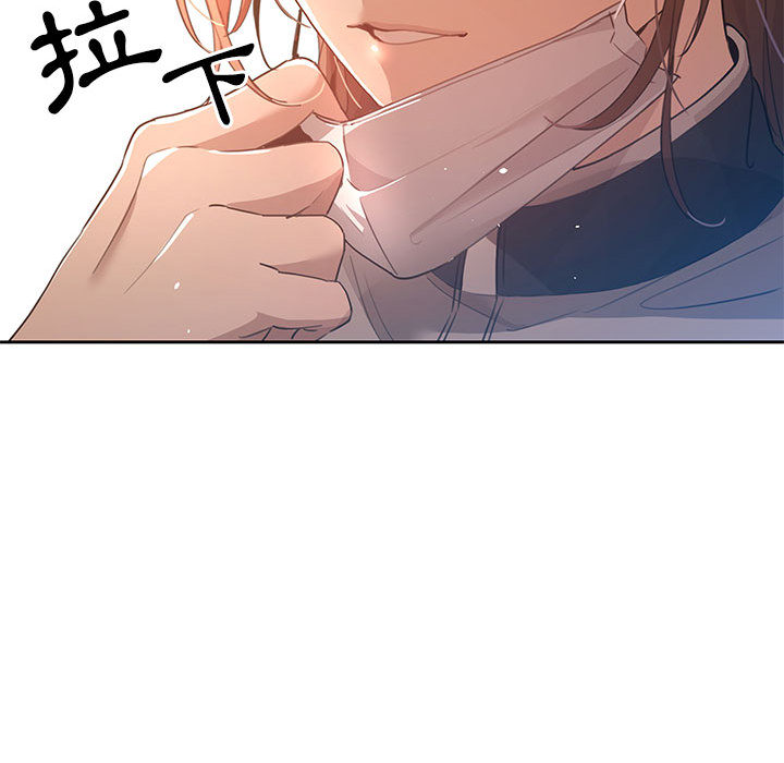 疫情期間的家教生活 第1章 第161页