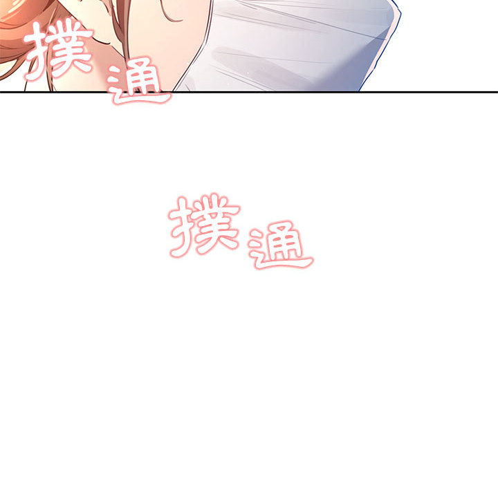 疫情期間的家教生活 第1章 第125页