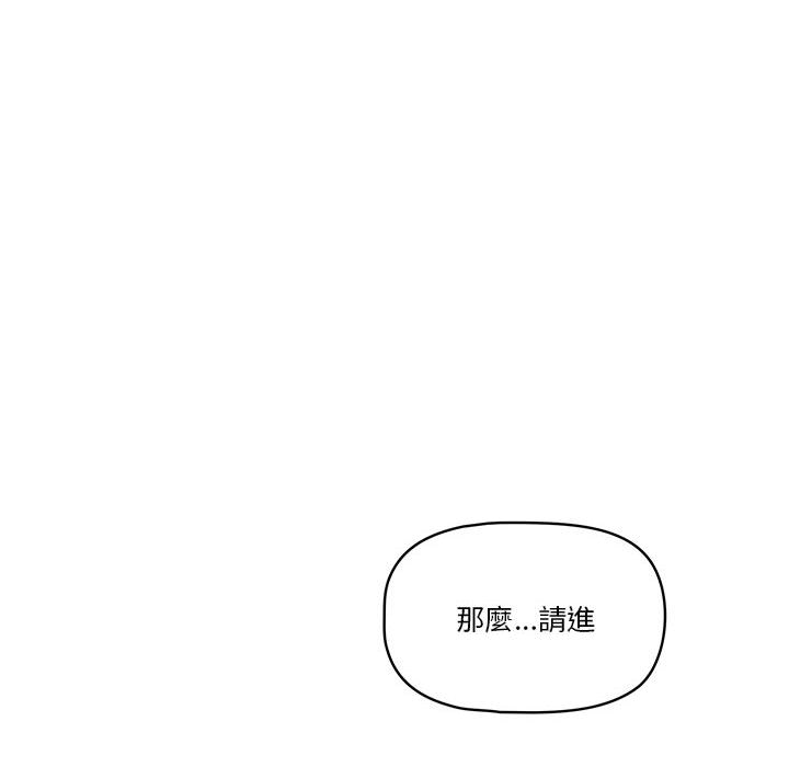 疫情期間的家教生活 第1章 第166页