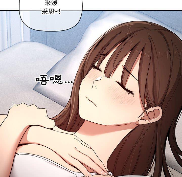 疫情期間的家教生活 第 35 話 第15页