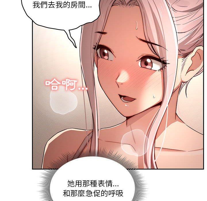 疫情期間的家教生活 第 35 話 第37页