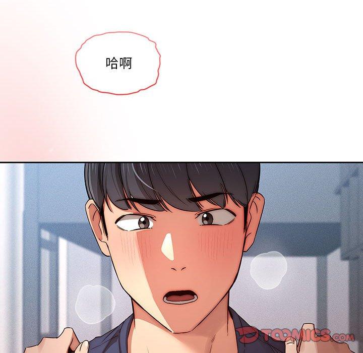 疫情期間的家教生活 第 35 話 第62页