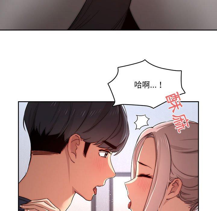 疫情期間的家教生活 第 35 話 第54页
