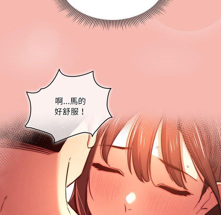 疫情期間的家教生活 第 36 話 第46页