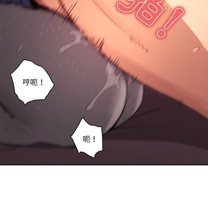 疫情期間的家教生活 第 36 話 第55页