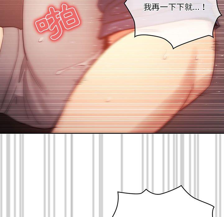 疫情期間的家教生活 第 36 話 第71页