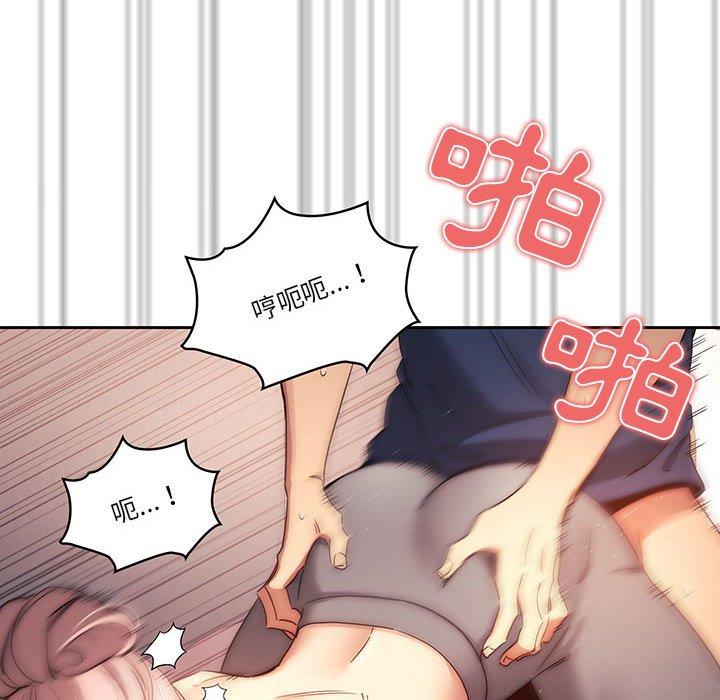 疫情期間的家教生活 第 36 話 第102页