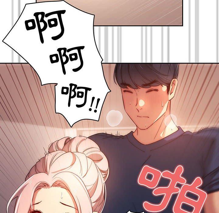 疫情期間的家教生活 第 36 話 第106页