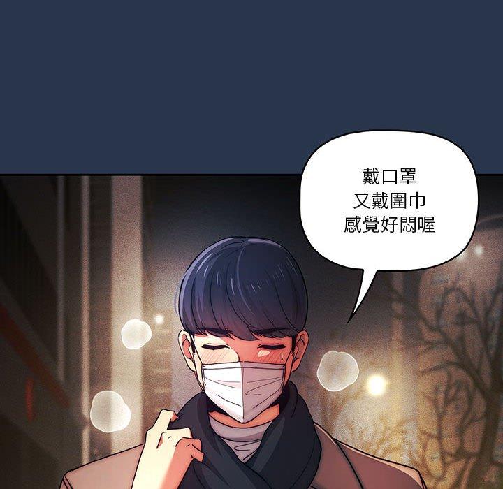 疫情期間的家教生活 第 38 話 第28页
