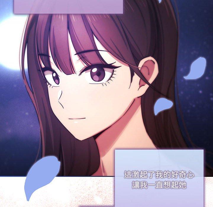 疫情期間的家教生活 第 38 話 第100页