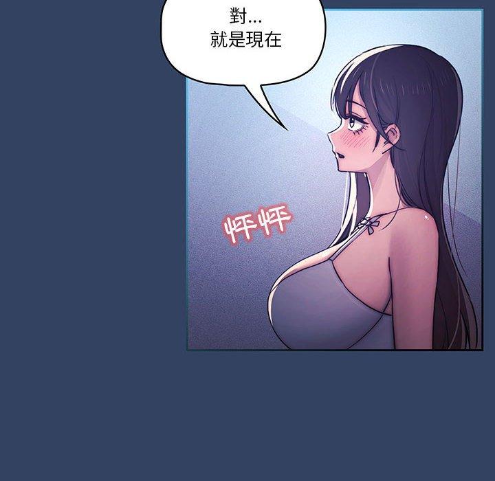 疫情期間的家教生活 第 39 話 第10页