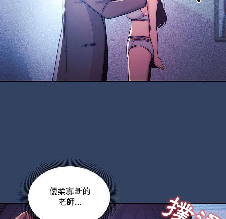 疫情期間的家教生活 第 39 話 第29页