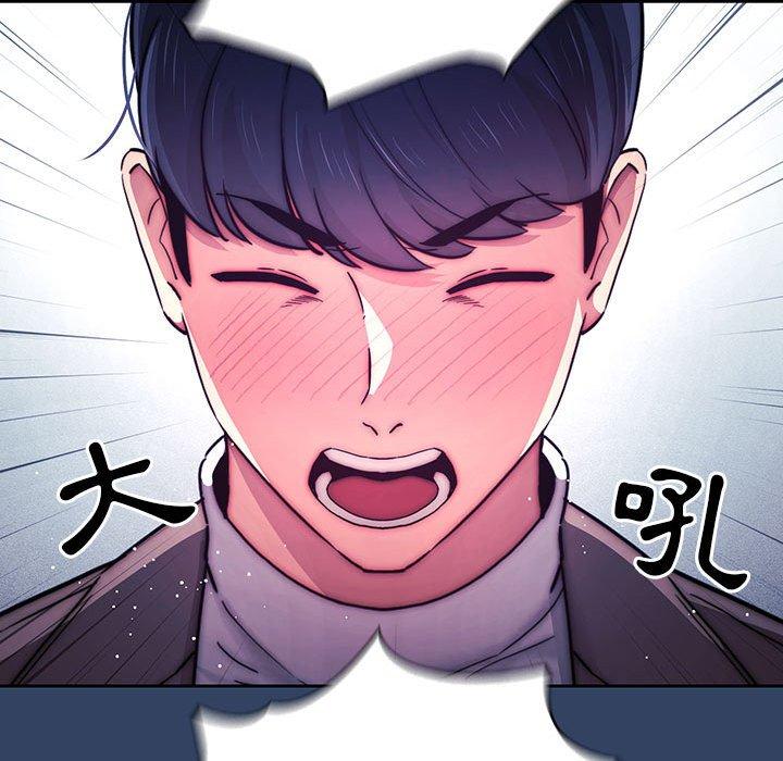 疫情期間的家教生活 第 39 話 第57页