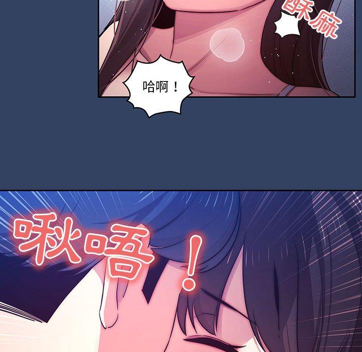 疫情期間的家教生活 第 39 話 第105页