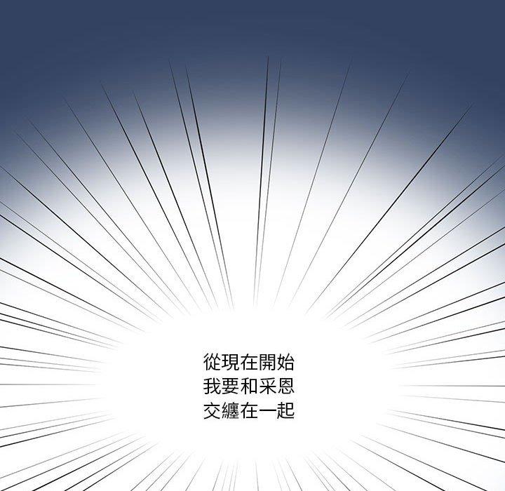 疫情期間的家教生活 第 39 話 第113页