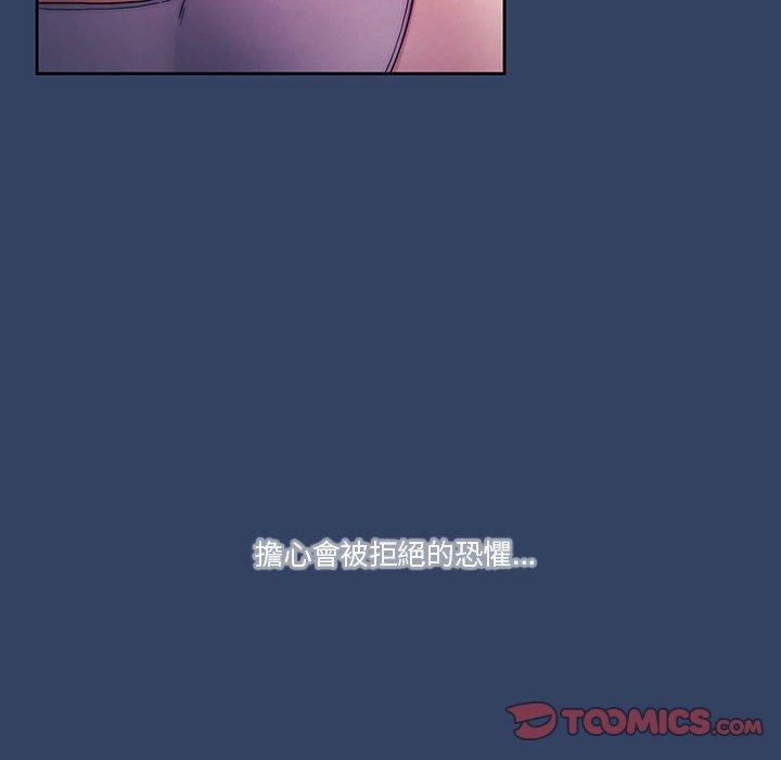 疫情期間的家教生活 第 39 話 第80页