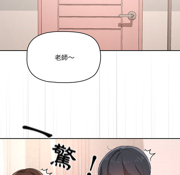 疫情期間的家教生活 第2章 第91页