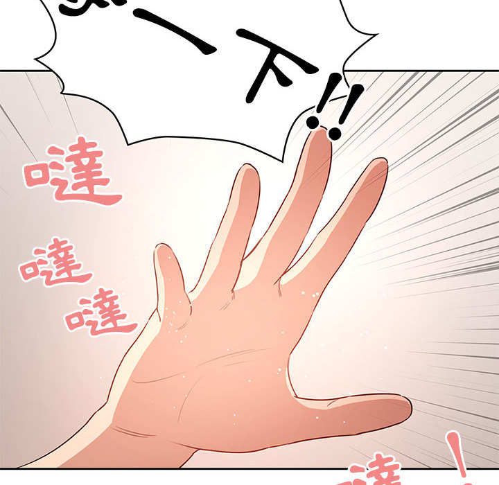 疫情期間的家教生活 第2章 第107页