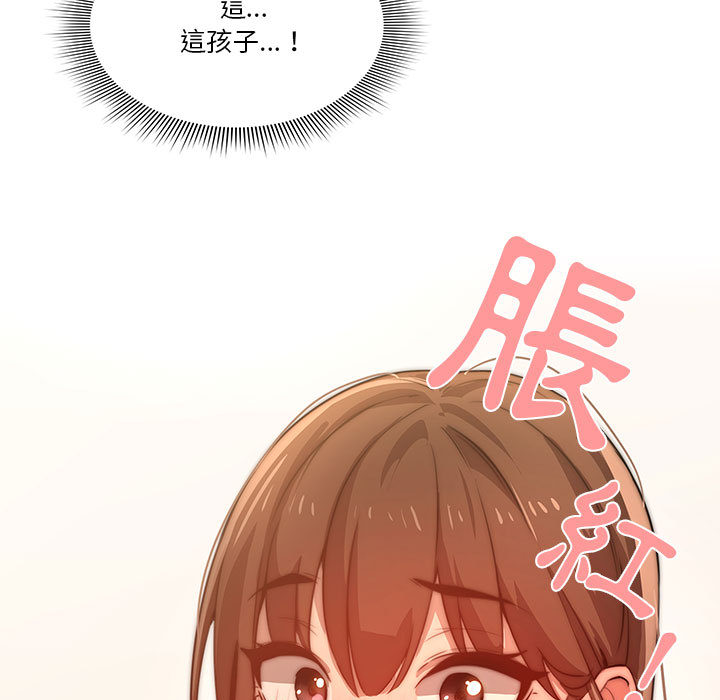 疫情期間的家教生活 第2章 第7页