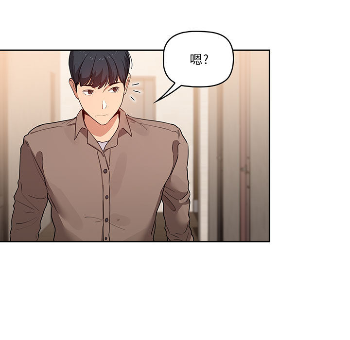 疫情期間的家教生活 第2章 第21页