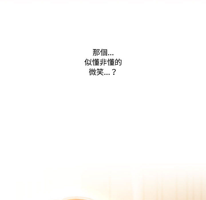 疫情期間的家教生活 第2章 第73页