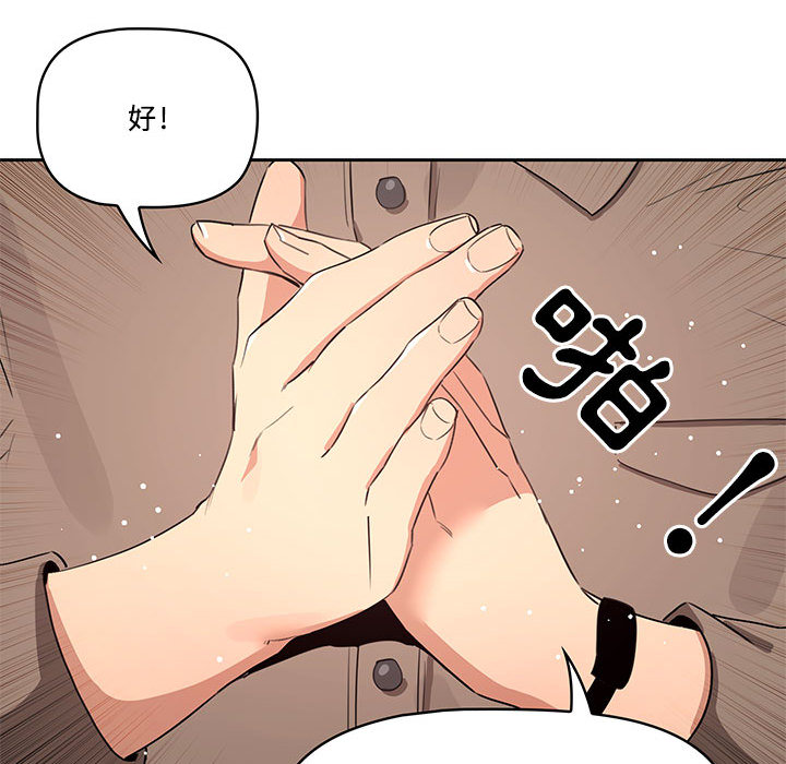 疫情期間的家教生活 第2章 第37页