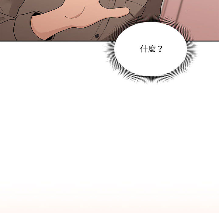 疫情期間的家教生活 第2章 第78页
