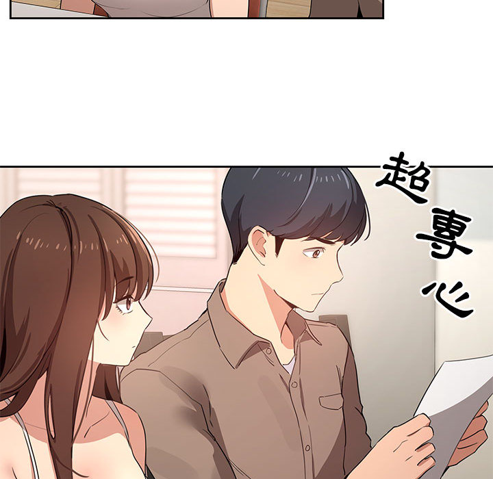 疫情期間的家教生活 第2章 第62页