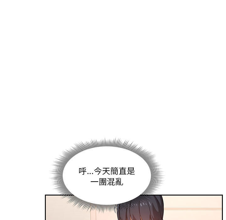 疫情期間的家教生活 第2章 第47页