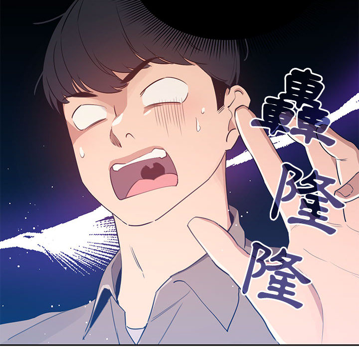 疫情期間的家教生活 第2章 第49页