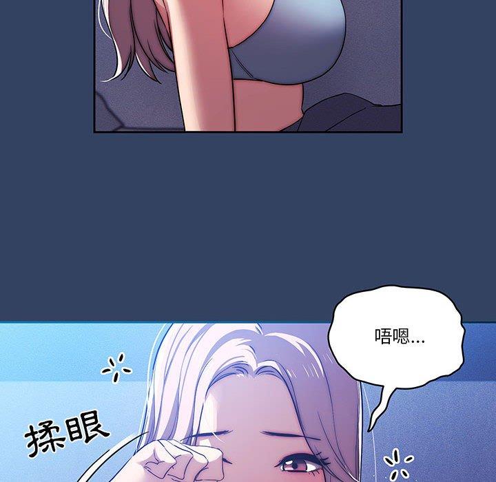 疫情期間的家教生活 第 41 話 第8页