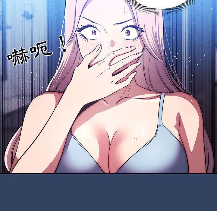 疫情期間的家教生活 第 41 話 第75页