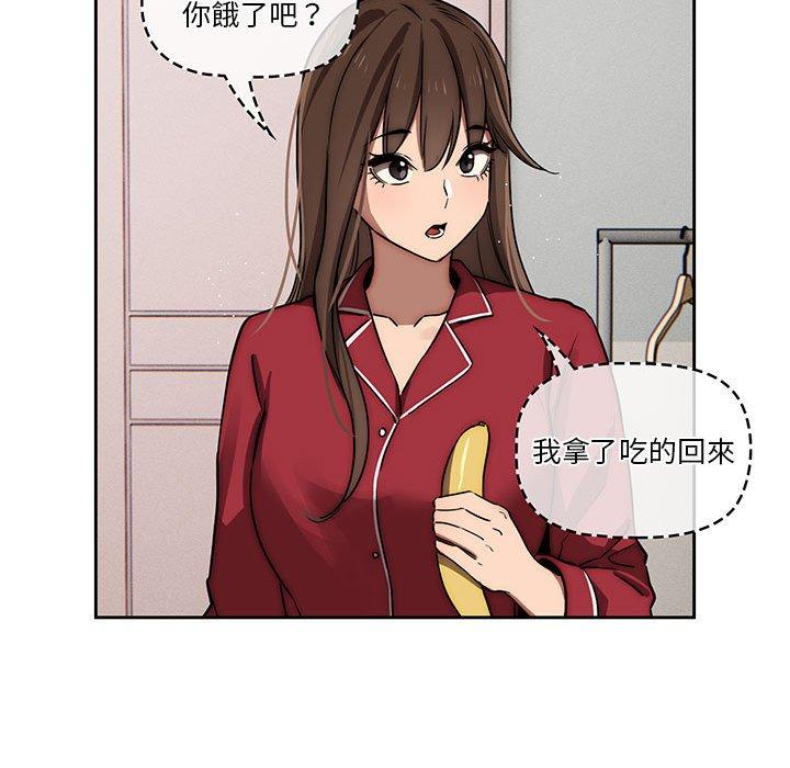疫情期間的家教生活 第 42 話 第30页